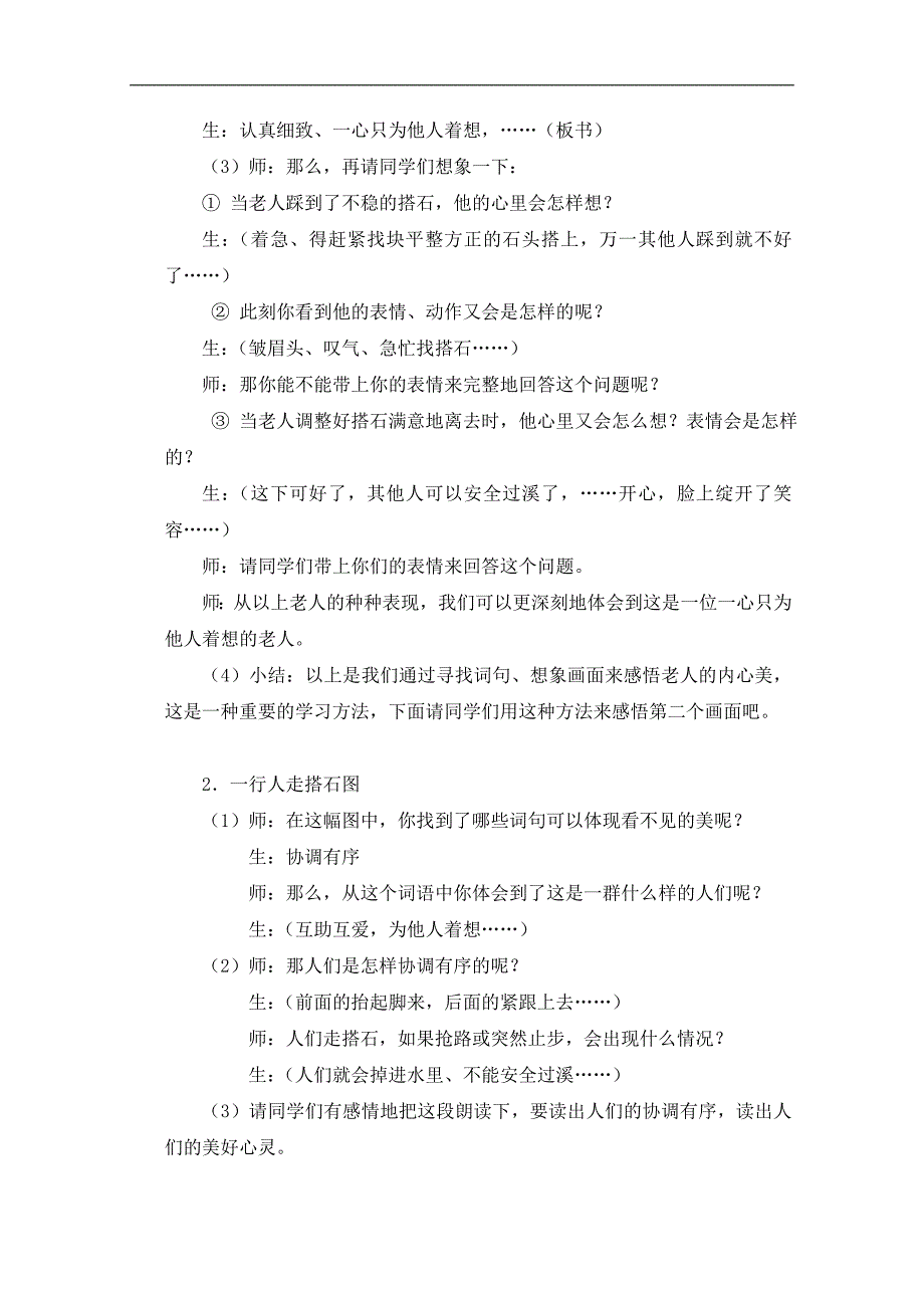 山东省滨州市无棣县四年级数学上册期末质量检测及答案_第2页