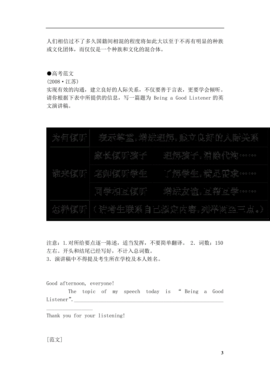 2011年高考英语 Unit 1 A land of diversity要点梳理+重点突破 新人教版选修8 _第3页