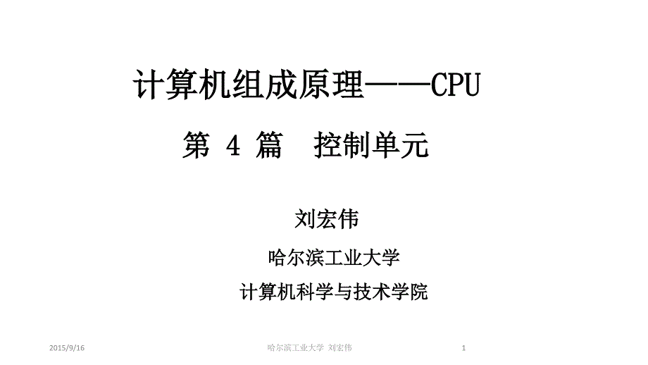 微操作命令的分析_第1页