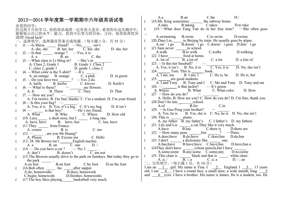 2013-2014学年度上学期六年级期中试题_第1页