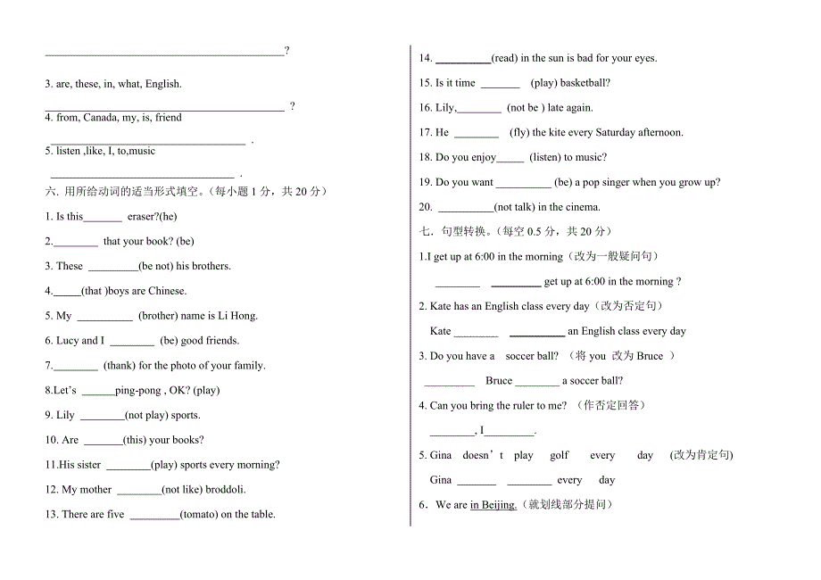 2013-2014学年度上学期六年级期中试题_第3页