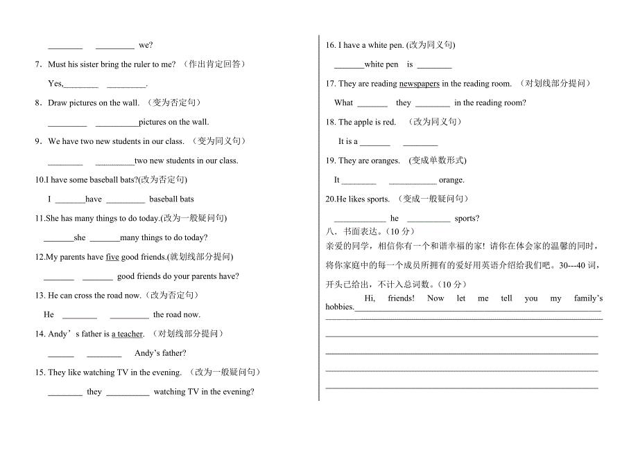 2013-2014学年度上学期六年级期中试题_第4页