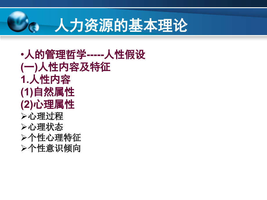 企业选才、用才、育才、留才培训_第3页