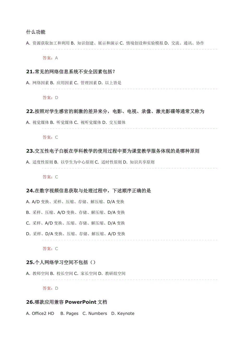 2015湖北能力提升工程测试题4_第3页