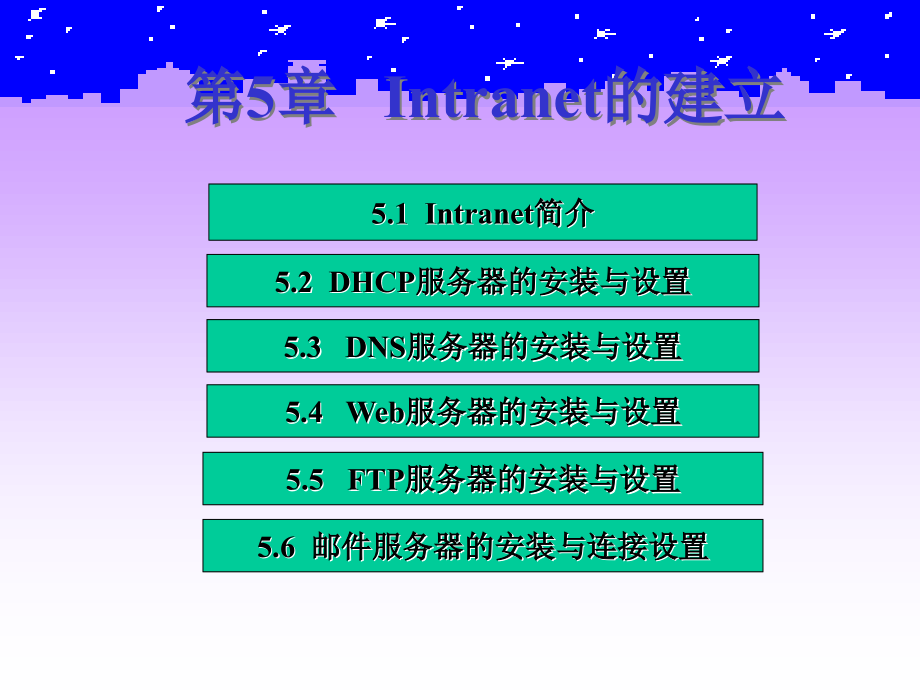 企业局域网服务器_第2页