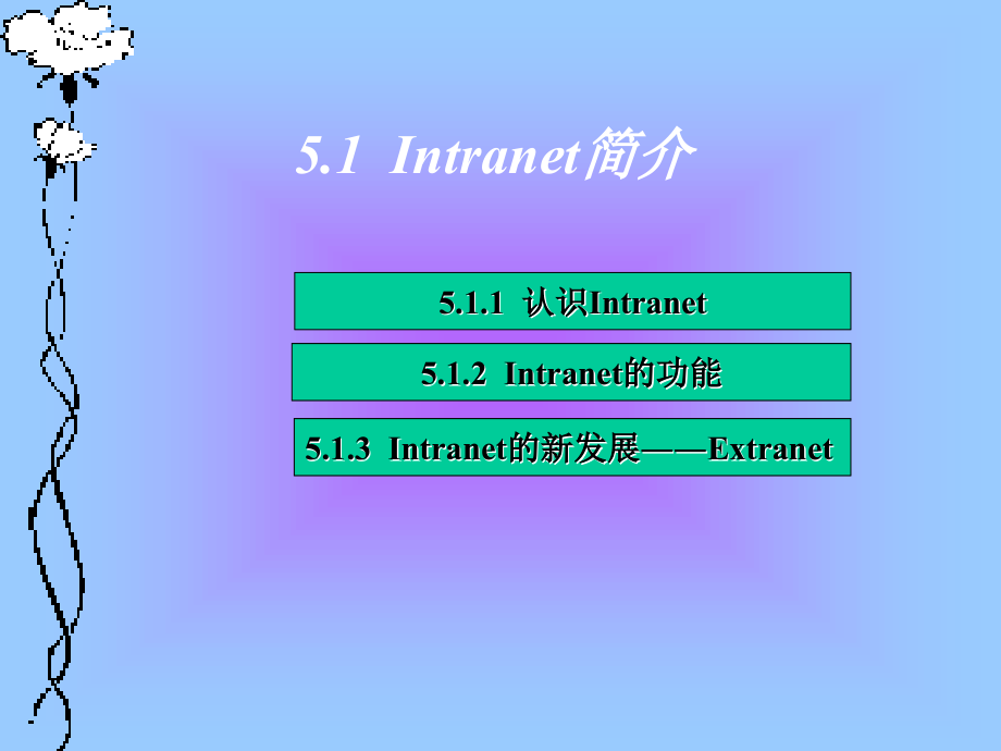 企业局域网服务器_第3页