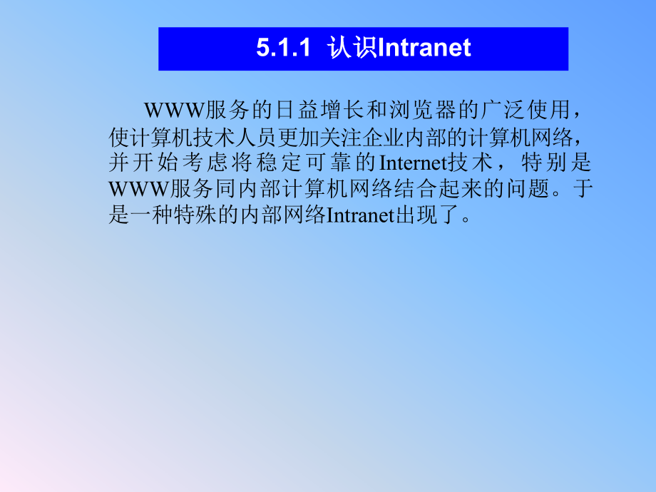 企业局域网服务器_第4页