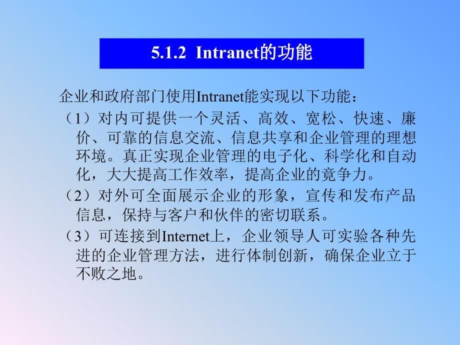 企业局域网服务器_第5页