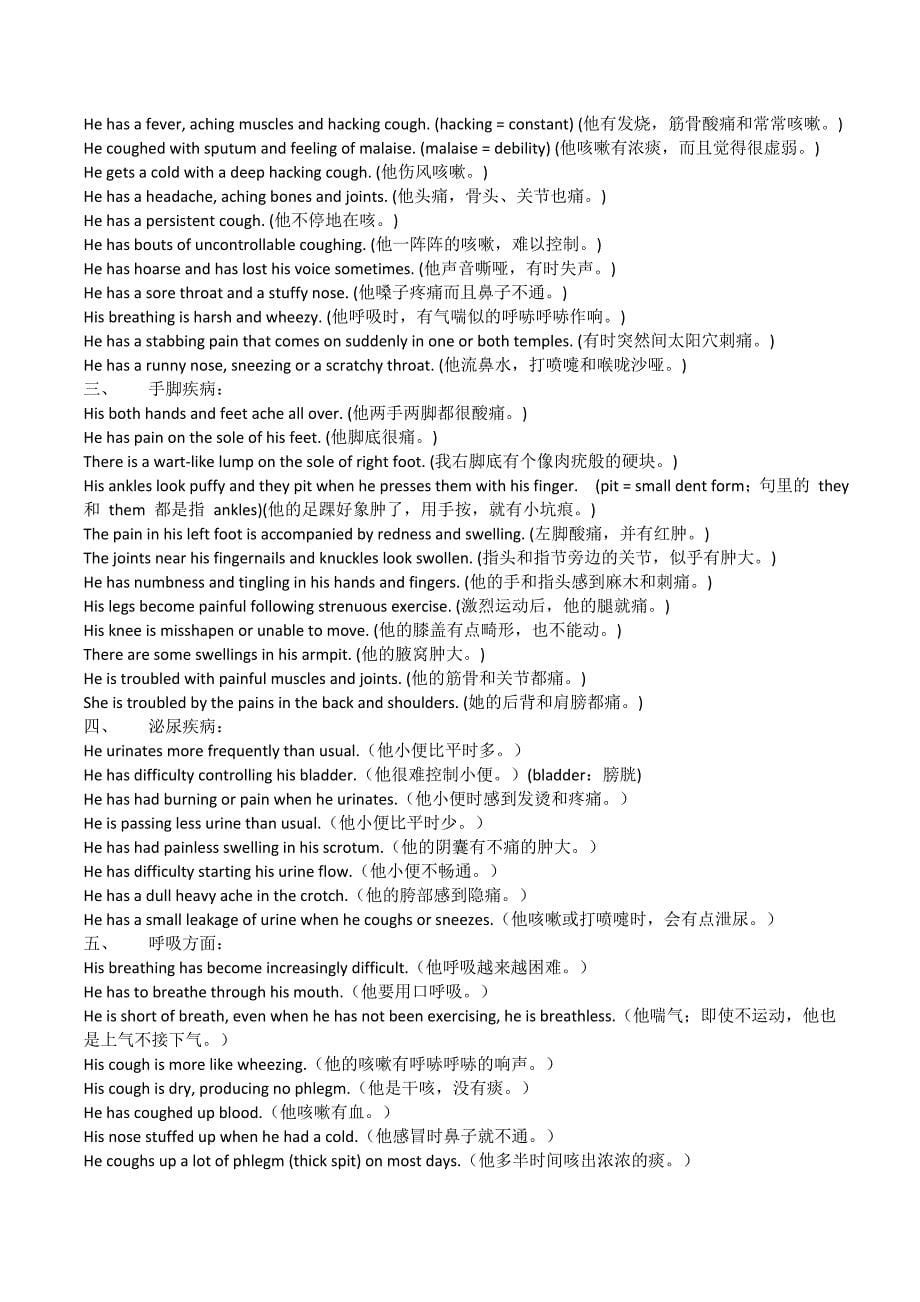 14.出国旅游实用应急英语大全_第5页