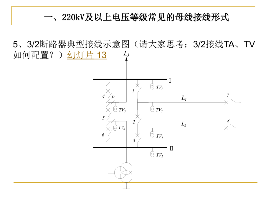 断路器保护配置与调试_第4页