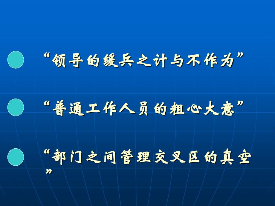 对当前平安建设中问题的分析_第4页