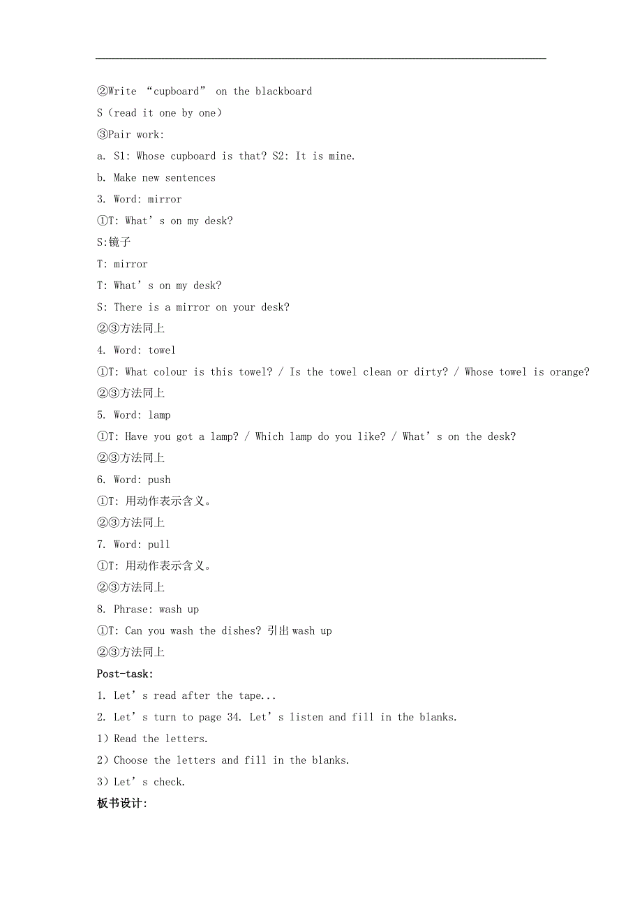 上海新世纪版四年级英语下册教案 Unit 5 What's Going On(5)_第3页