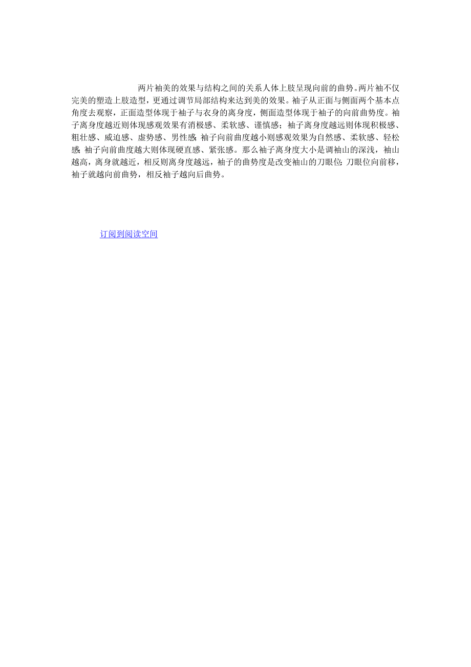 13日本两片袖配法有很多种类_第3页