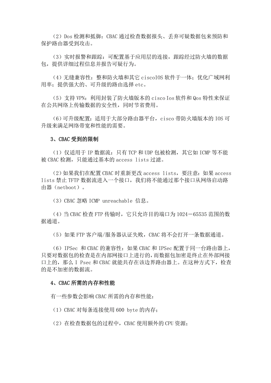 CiscoIOS防火墙的工作原理及配置_第4页