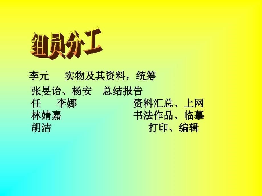 从古币开我国文字的演变_第5页