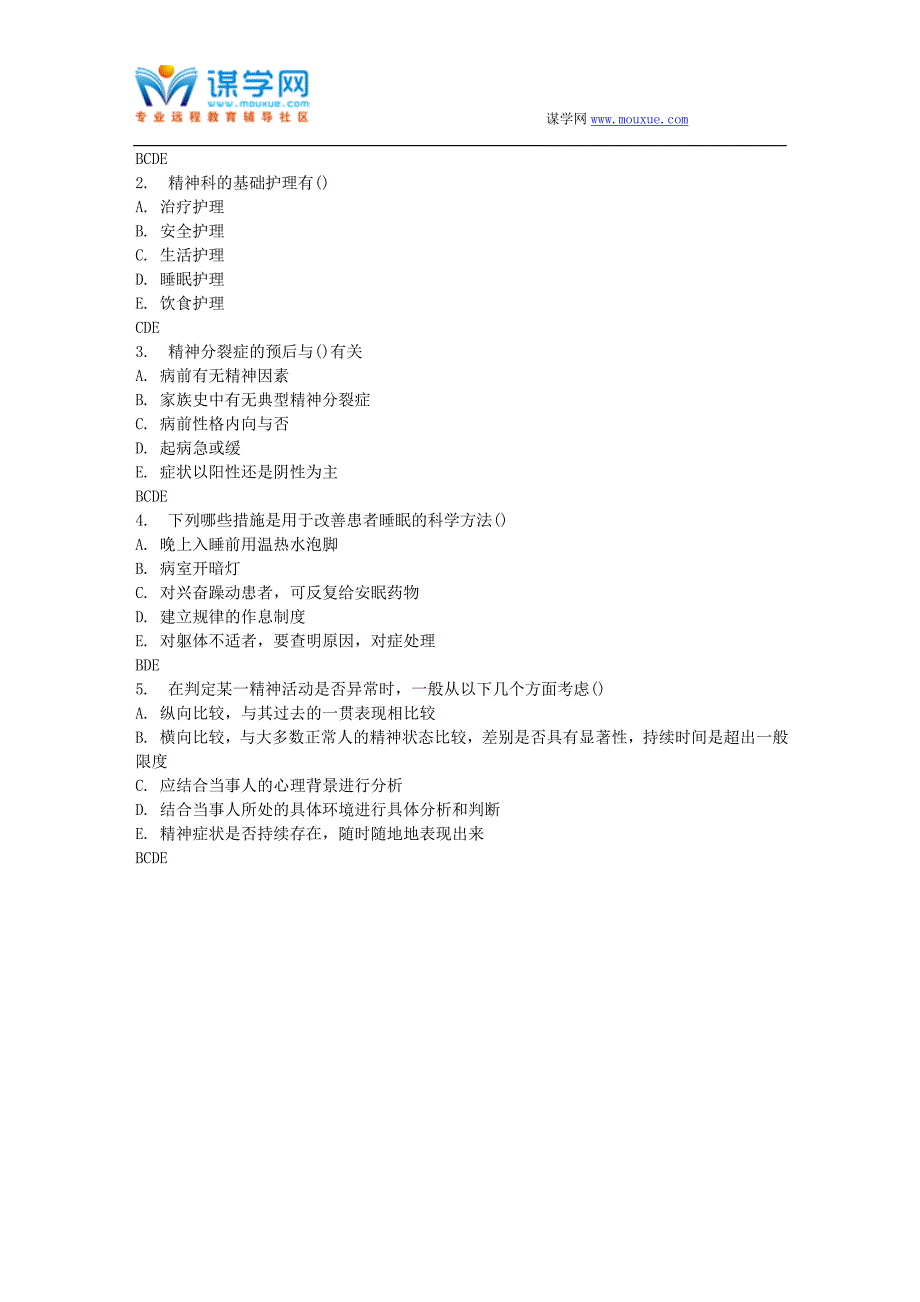 吉大17春秋学期《精神科护理学》在线作业二_第4页