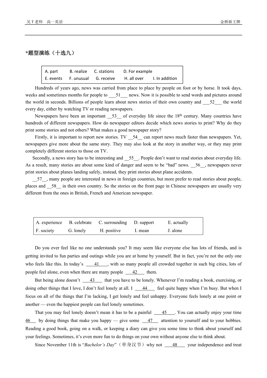 浦东金桥新高一英语补习班新王牌辅导机构_第2页