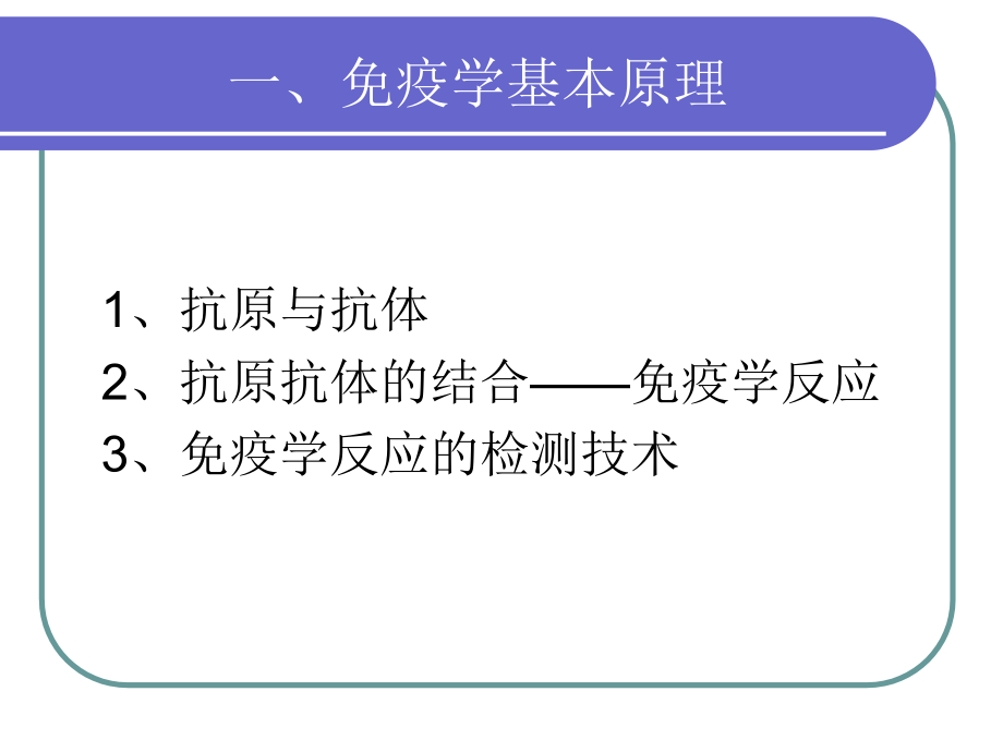 免疫比浊检验技术原理与进展_第3页