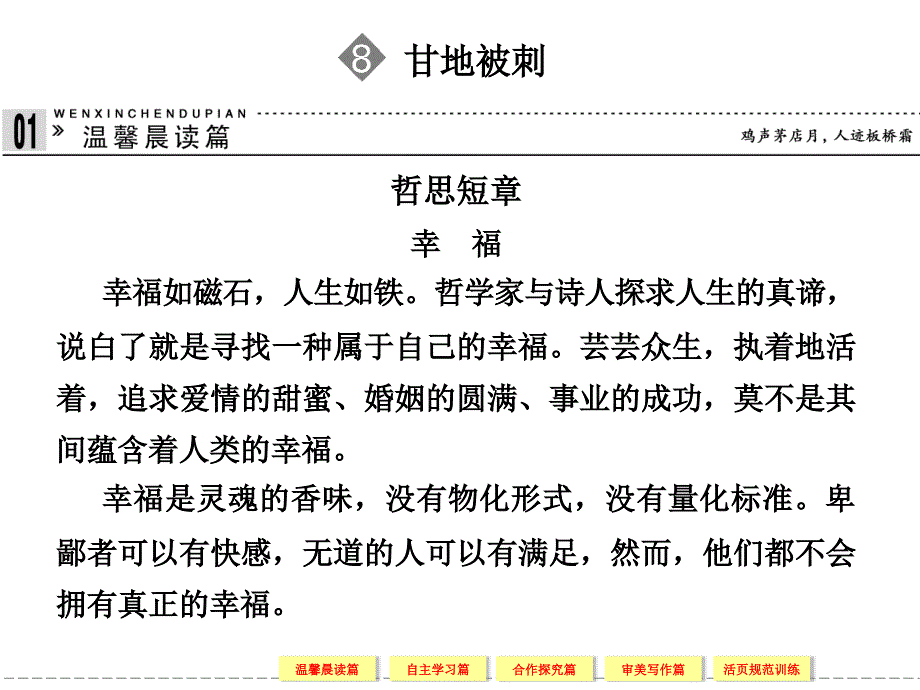 高中语文粤教版必修5第二单元新闻2-5甘地被刺_第1页