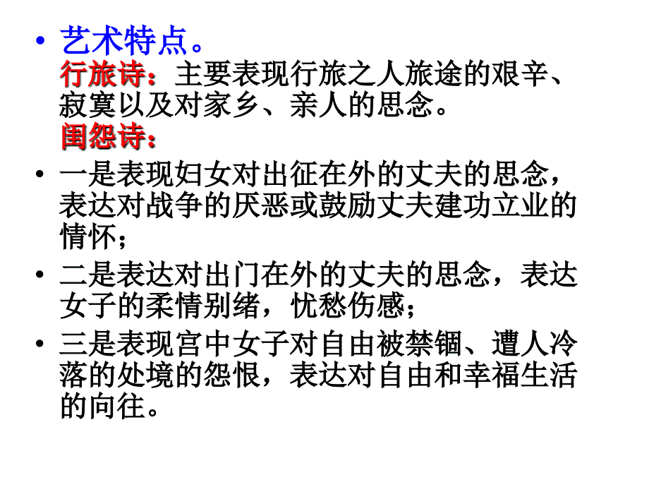 思乡怀人_图文_第2页