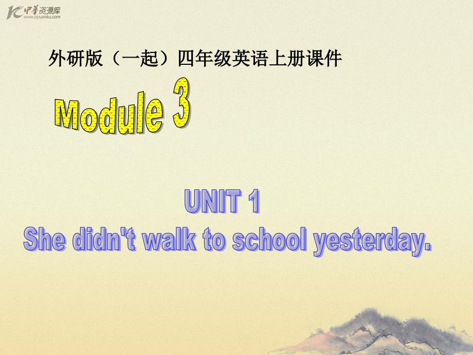 外研版（一起）四年级英语上册课件 Module 3 Unit 1(3)_第1页
