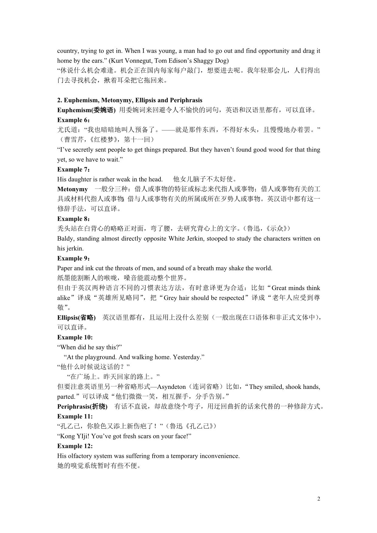 文学翻译unit5《修辞格的翻译方法》_第2页