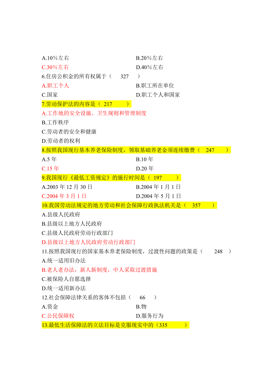 2008年1月全国自考试题劳动和社会保障法试卷及答案_第2页