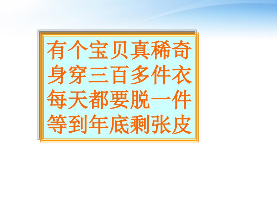 三年级数学下册 年、月、日课件3 人教新课标版_第3页