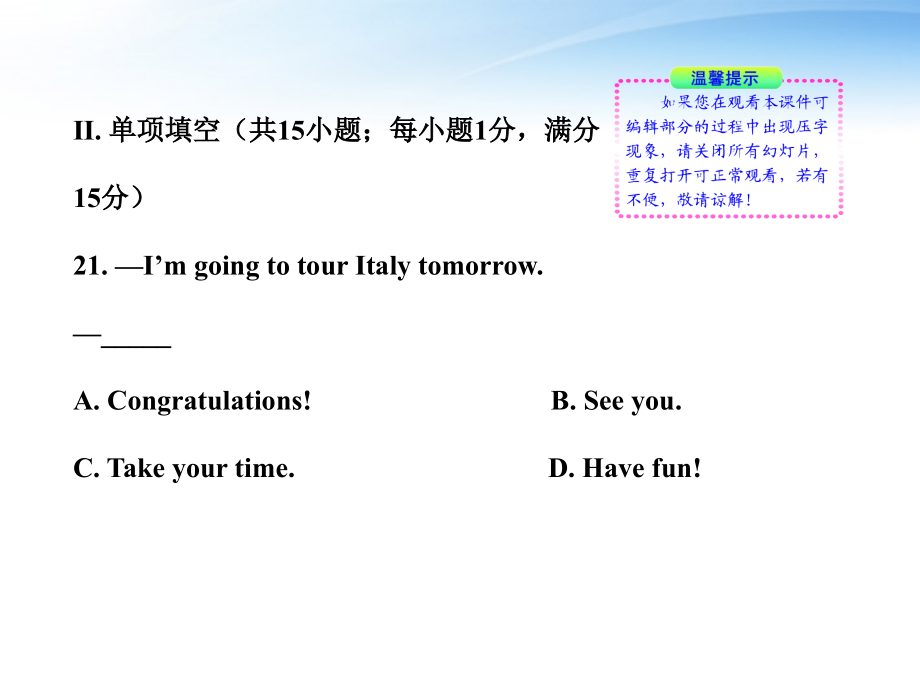 10-11学年高中英语 阶段质量评估（一）课时讲练通课件 译林牛津版必修2_第2页