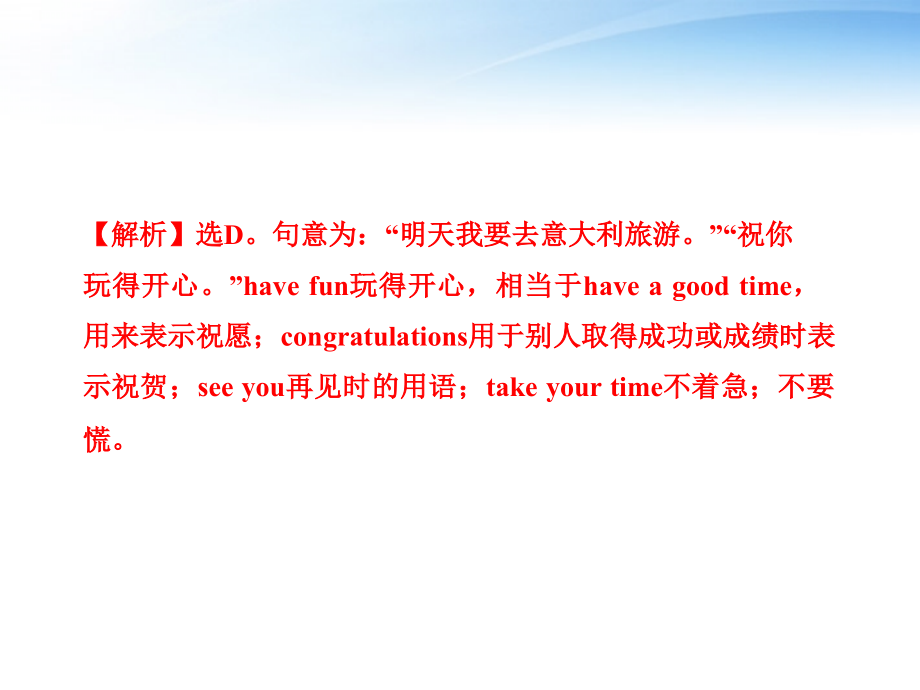 10-11学年高中英语 阶段质量评估（一）课时讲练通课件 译林牛津版必修2_第3页