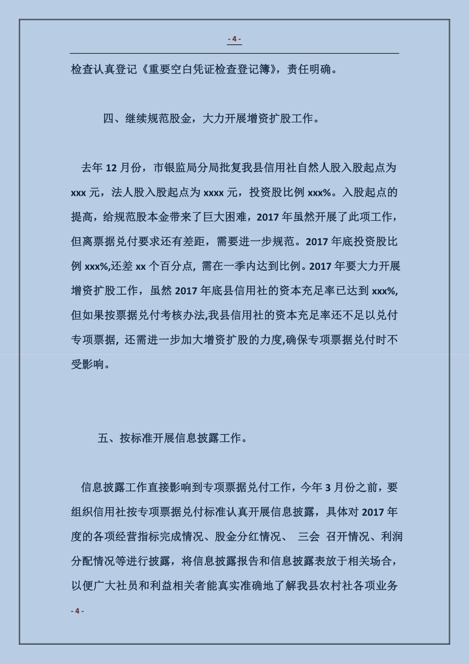 财务会计实习计划模板_第4页