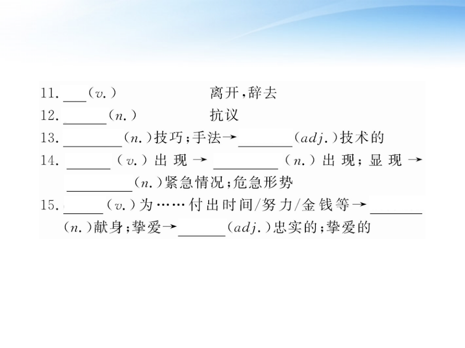 2012高中英语一轮复习 Module4 Music Born in America课件 外研版选修7_第4页