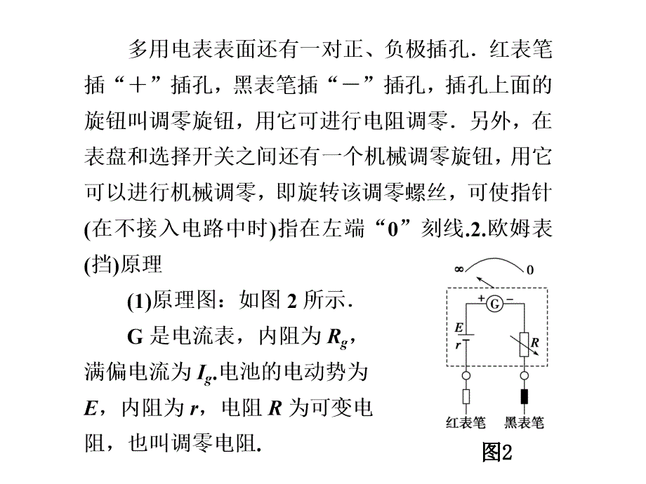 实验十一练习使用多用电表_第3页