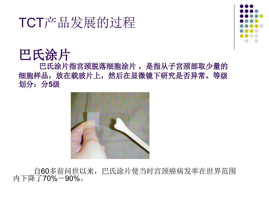 亚光液基细胞学制片机YCT-3000_第4页