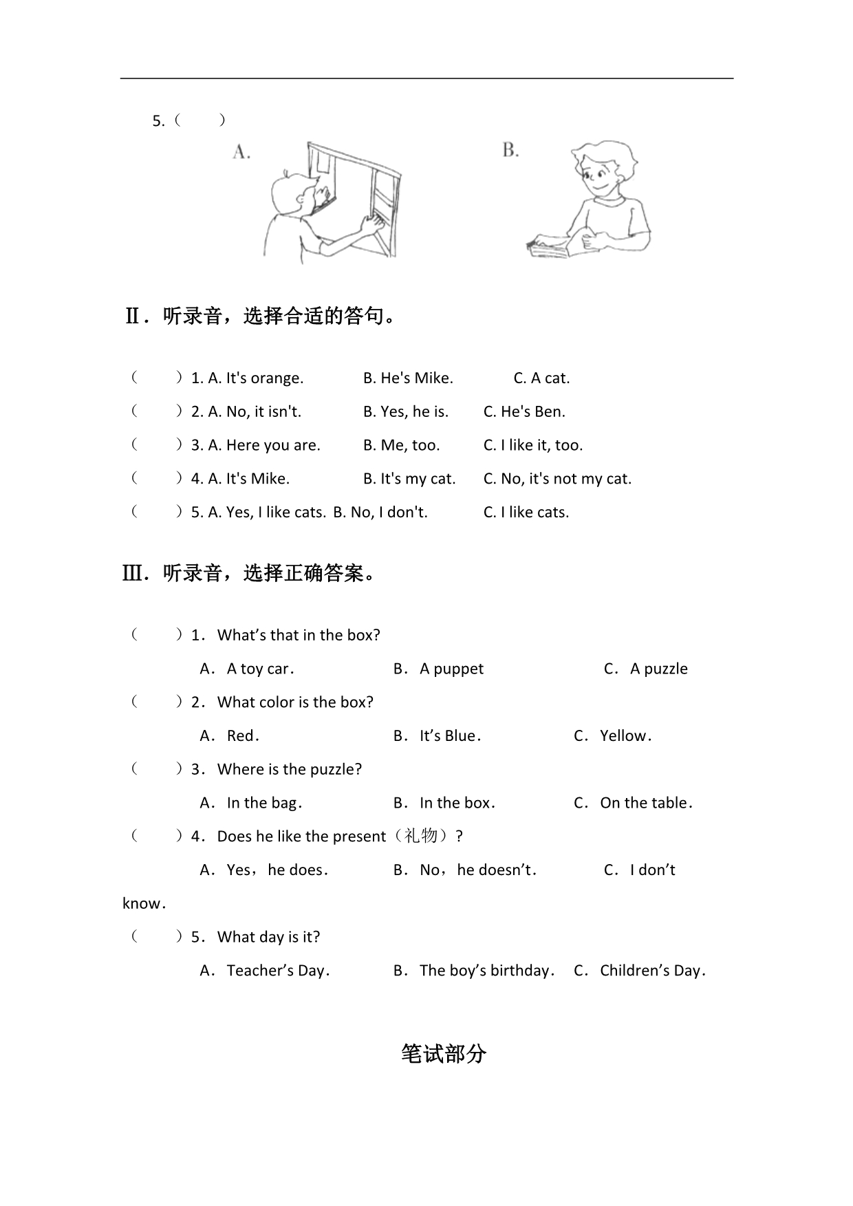 江苏省四年级英语上册提高班试卷（十六）_第2页