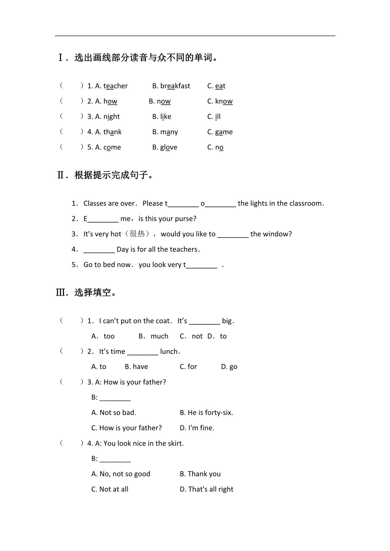 江苏省四年级英语上册提高班试卷（十六）_第3页