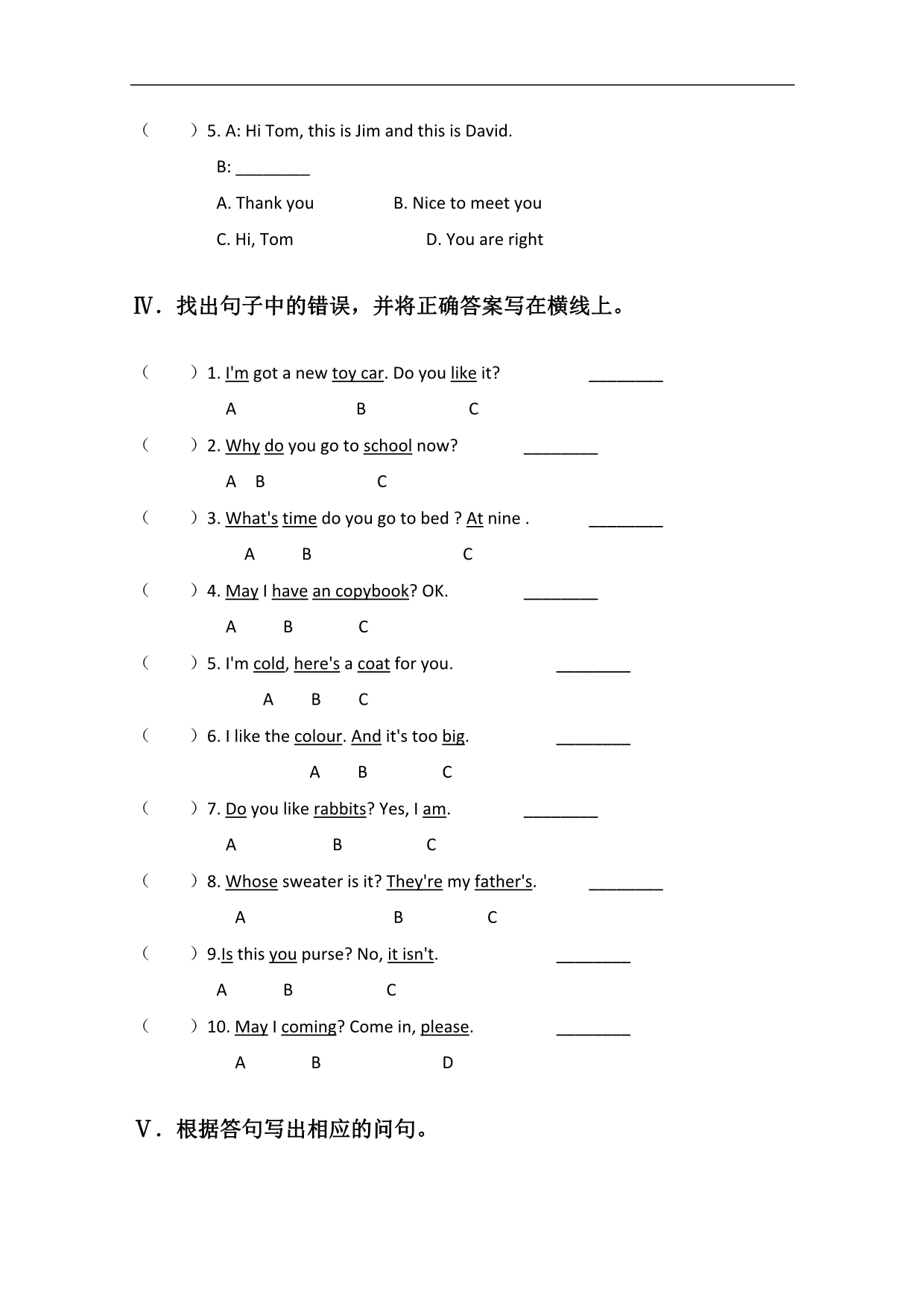 江苏省四年级英语上册提高班试卷（十六）_第4页