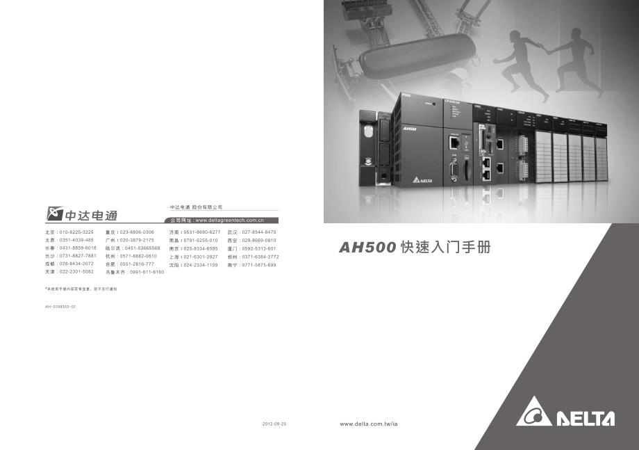 AH500入门手册_第1页