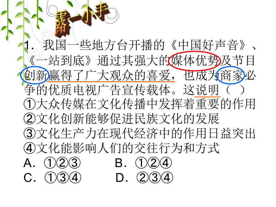 掌握解题方法提高解题能力_第3页