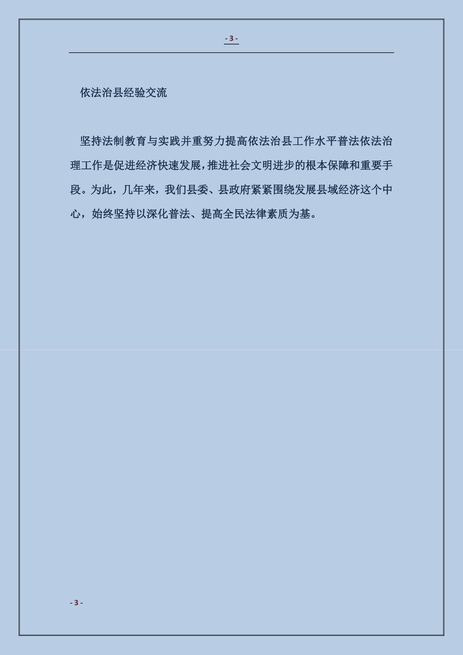 2018推荐全省街道社区劳动保障工作平台工作经验材料1_第3页