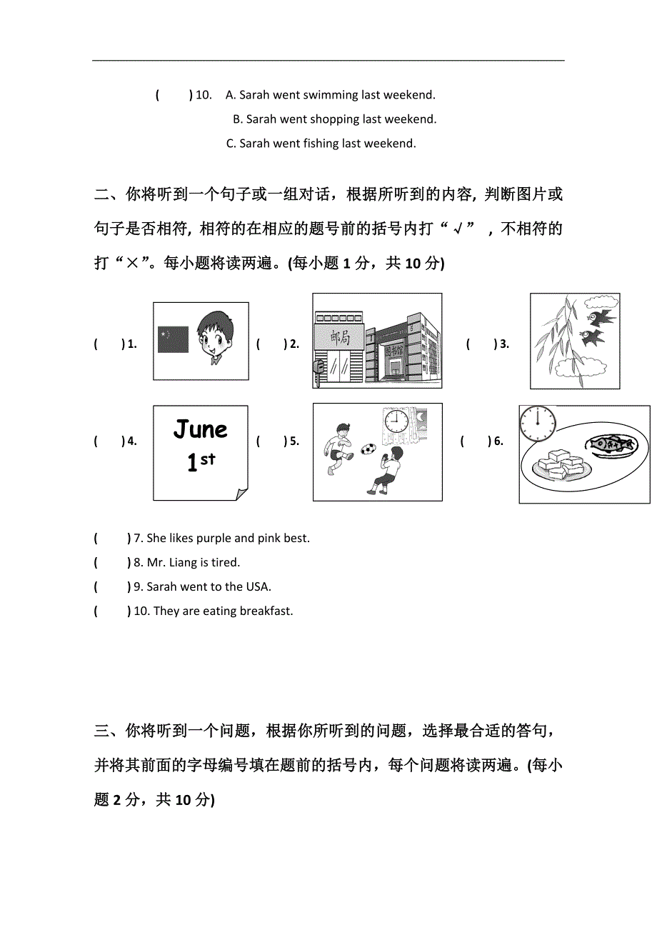 广东省东莞市小学毕业英语考核试题_第2页