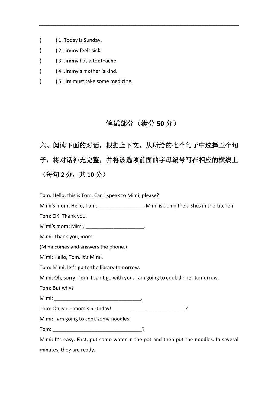 广东省东莞市小学毕业英语考核试题_第4页