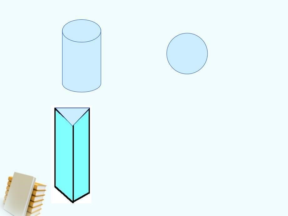 三年级数学下册 有趣的图形课件 苏教版_第5页