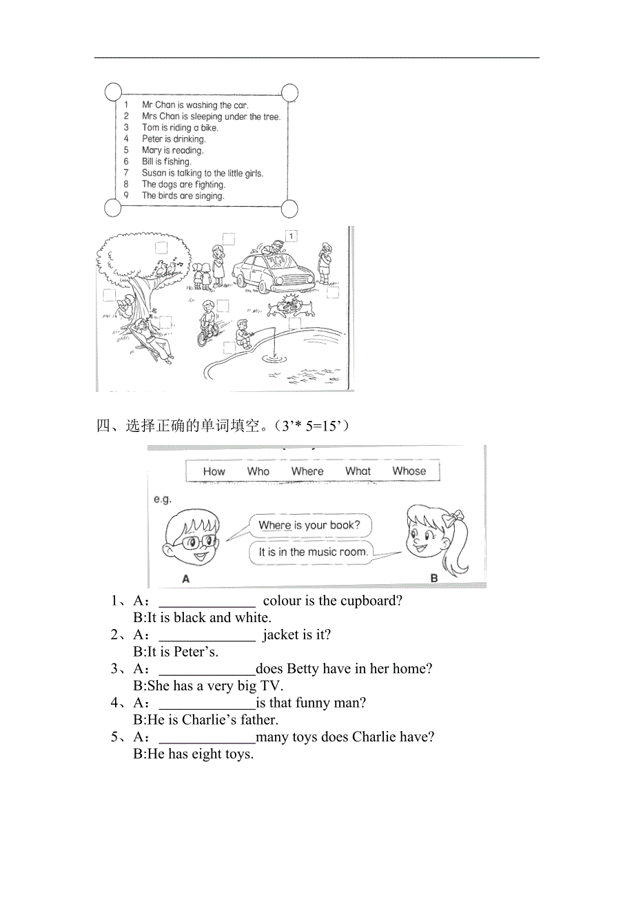 二年级上册英语新世纪版 期末试卷_第2页