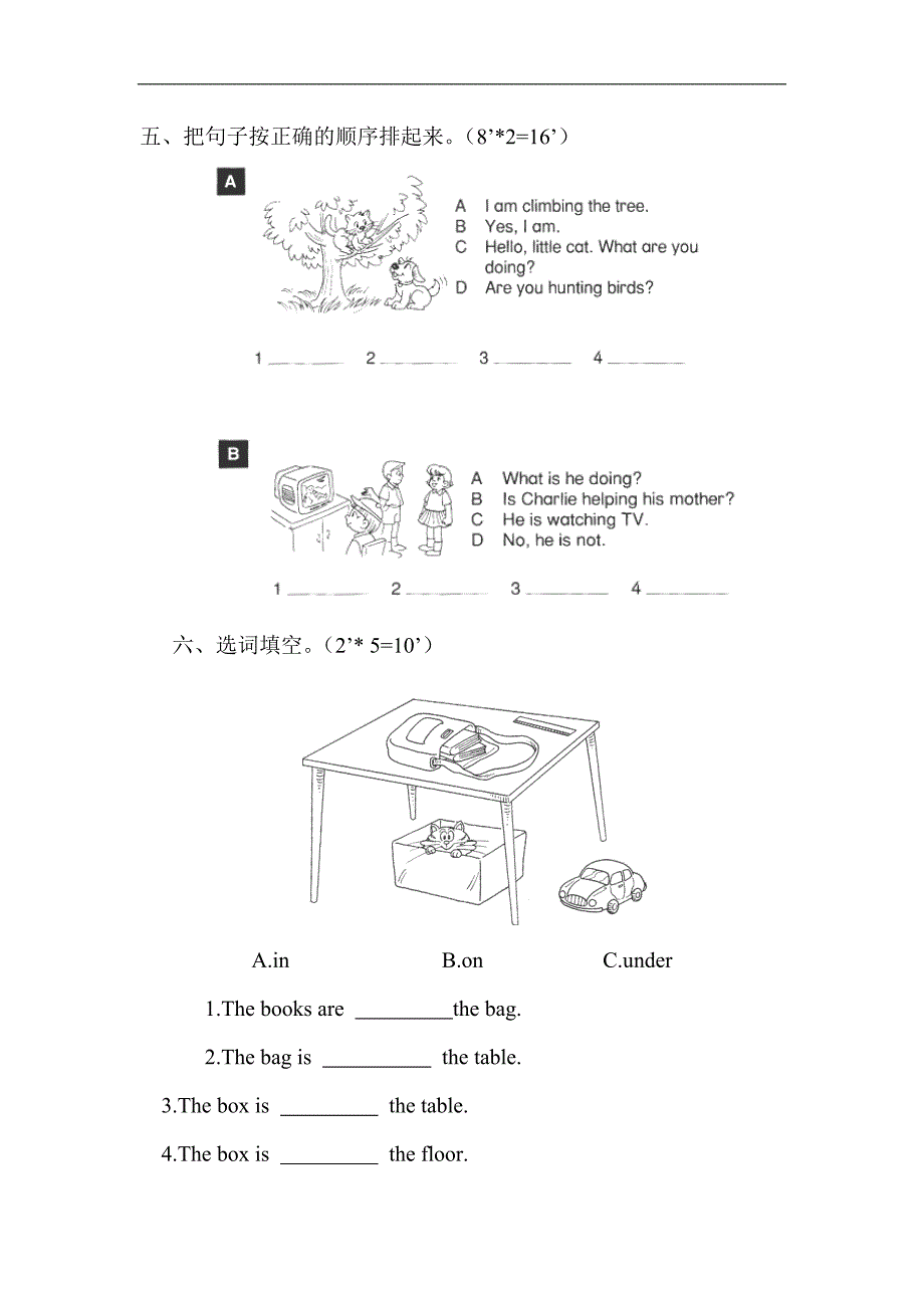 二年级上册英语新世纪版 期末试卷_第3页