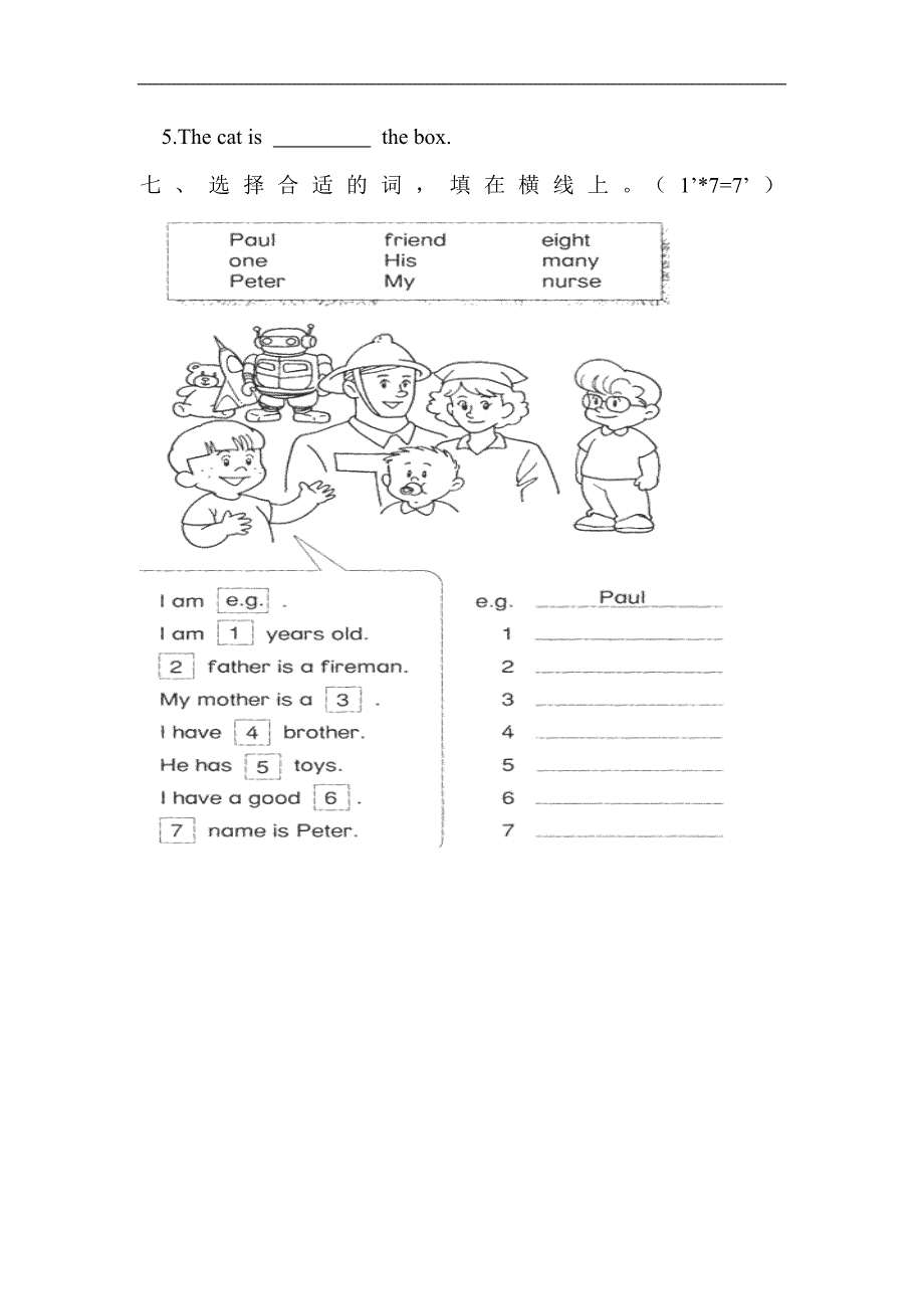 二年级上册英语新世纪版 期末试卷_第4页