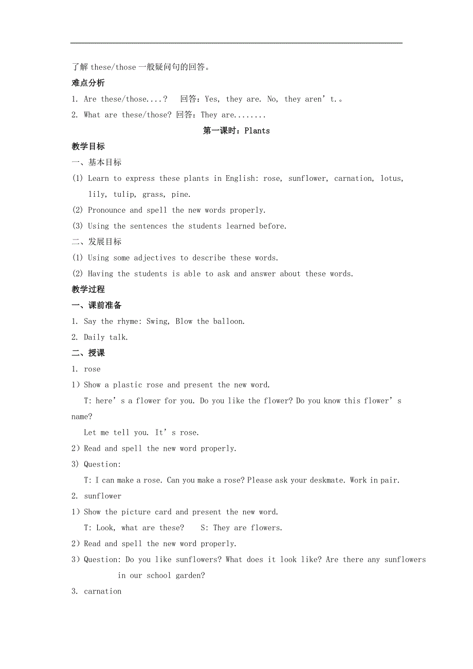 上海新世纪版三年级英语下册教案 Unit 7 Carnations for Mother(1)_第2页