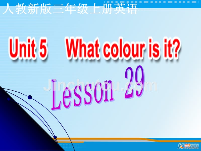 人教新版小学英语三年级上册课件Lesson29_第1页