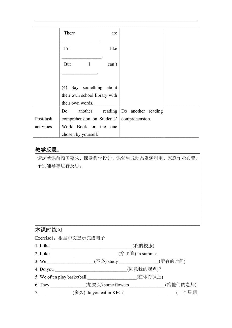 上海新世纪版五年级英语下册教案 Unit 9(3)_第5页