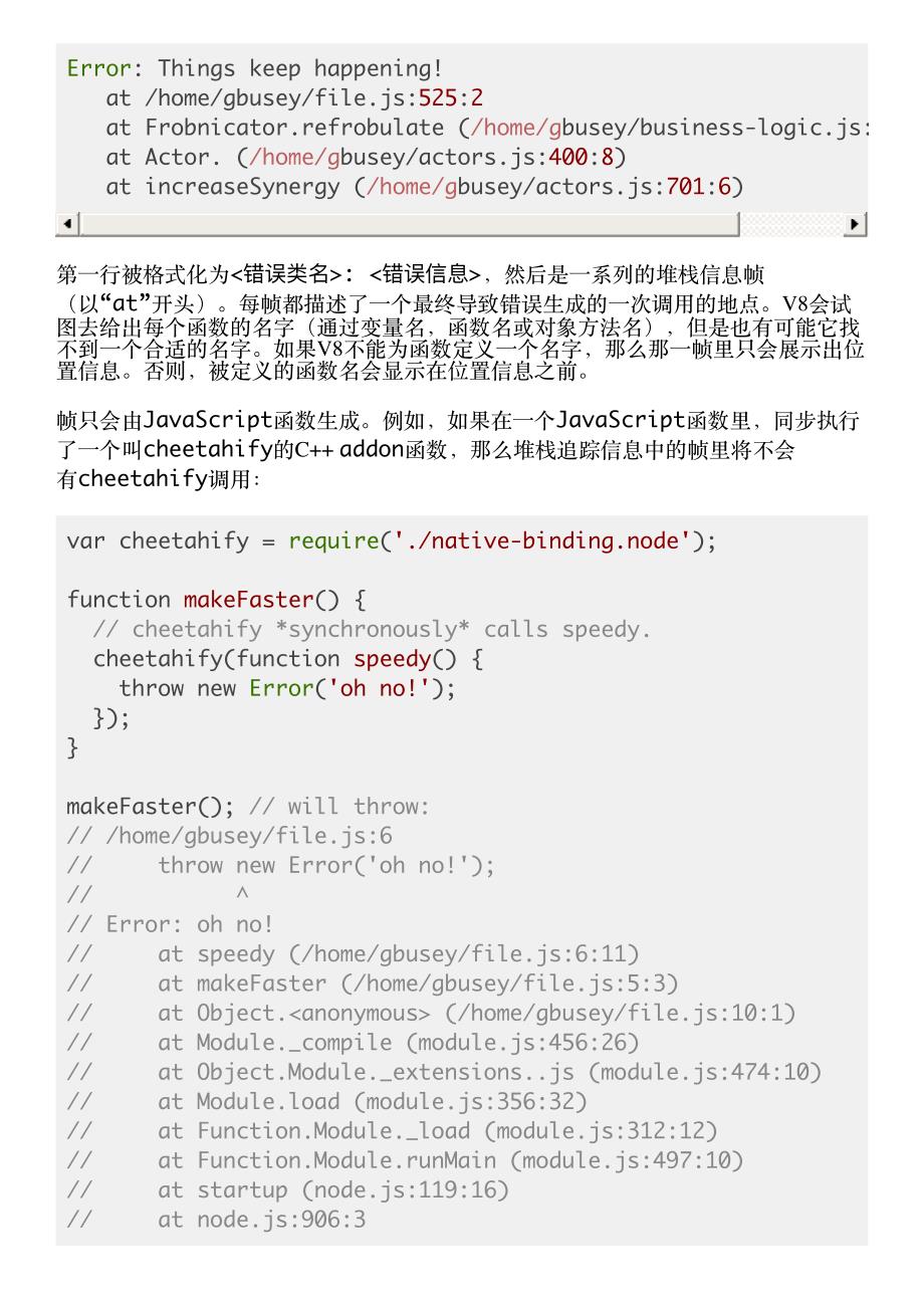 IO.js Errors_第2页